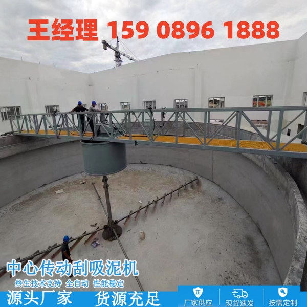 洛阳中心传动刮泥机